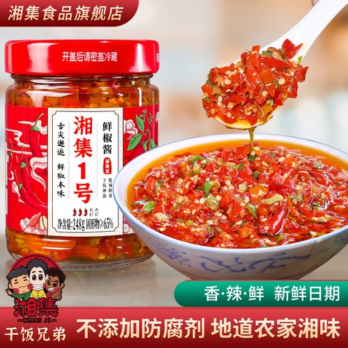 湘集湖南彩椒酱下饭菜不加防腐剂