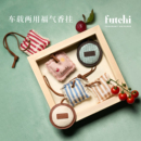【店铺爆款】futchi条纹香包车载香薰挂件出风口香片香氛车载香挂