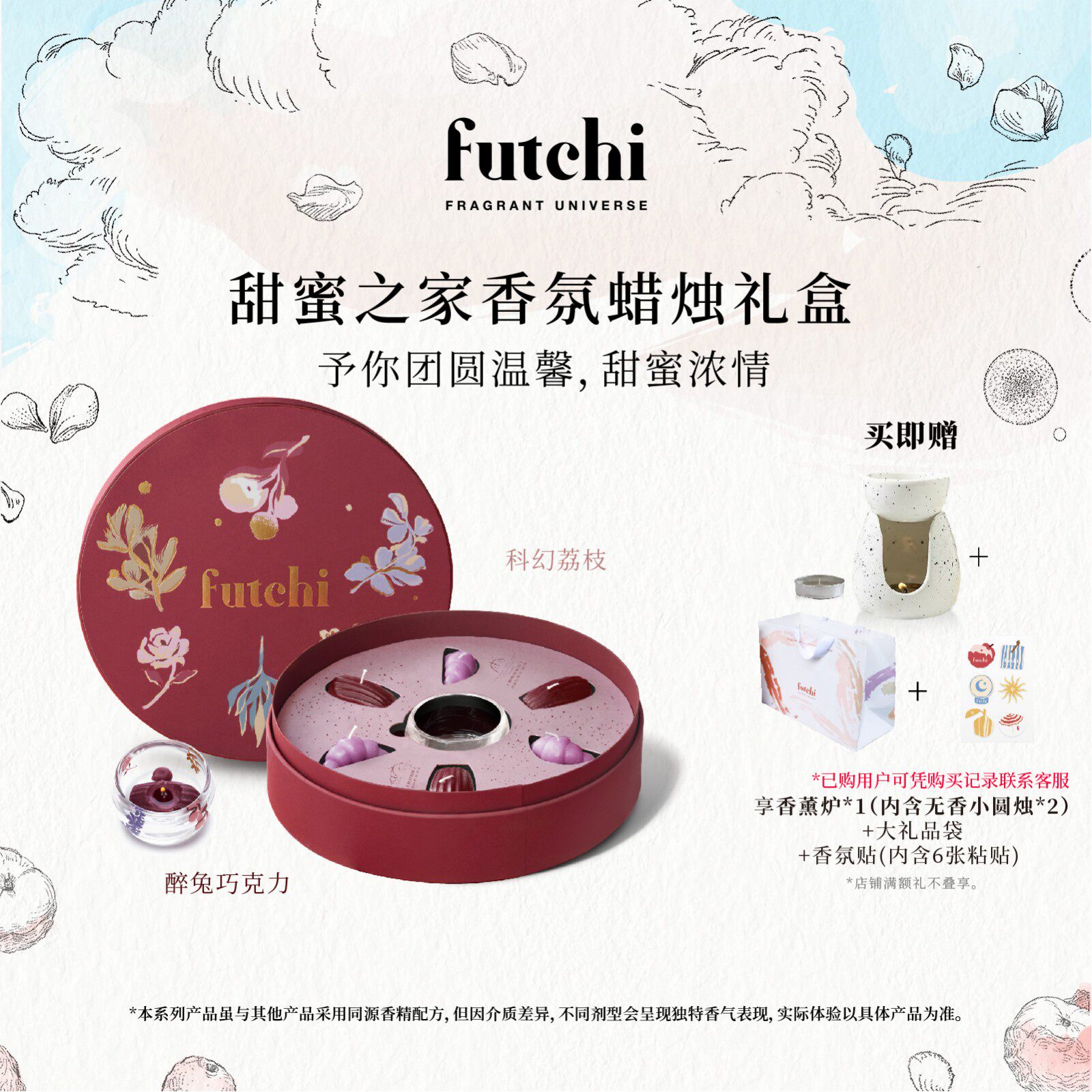 futchi生日禮物香薰蠟燭禮盒