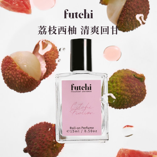 futchi福气15ml滚珠香水送女生