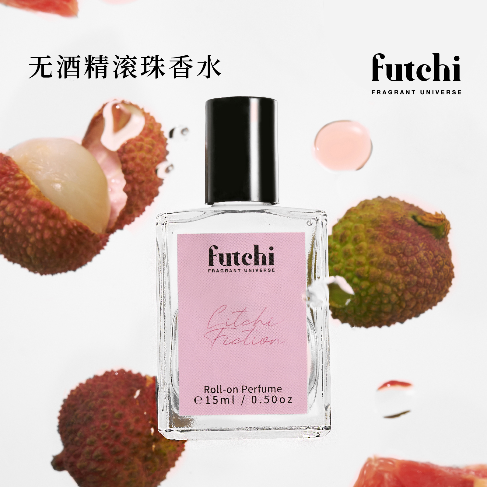 futchi女士香水15ml滚珠香水无酒精生日礼物送女生淡香