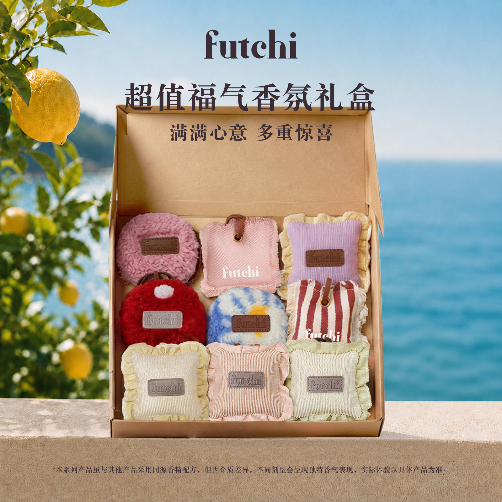futchi车载香包出风口香挂