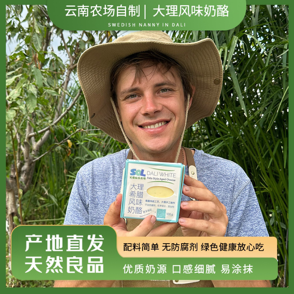 希腊芝士农场自制西餐配菜无添加