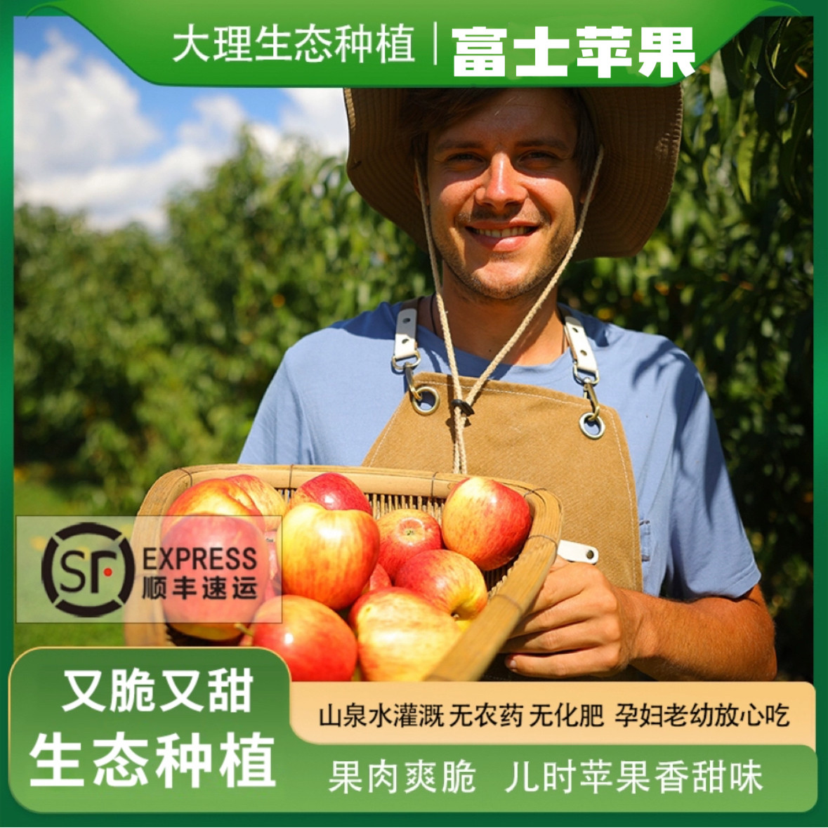 糖心丑苹果大理生态甜脆顺丰现摘