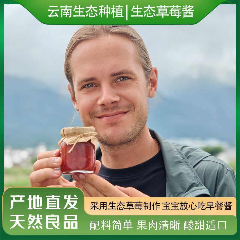 云南农场自制草莓酱配料简单果肉无添加涂抹面包吐司酱小包装家用