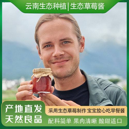 草莓果酱农场自制配料简单原生态