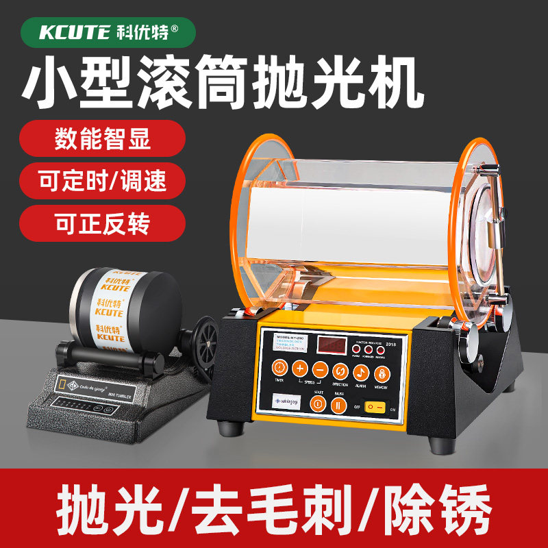 小型滚筒抛光机玉石文玩研磨电动胶桶机金银珠宝首饰清洗工具器材