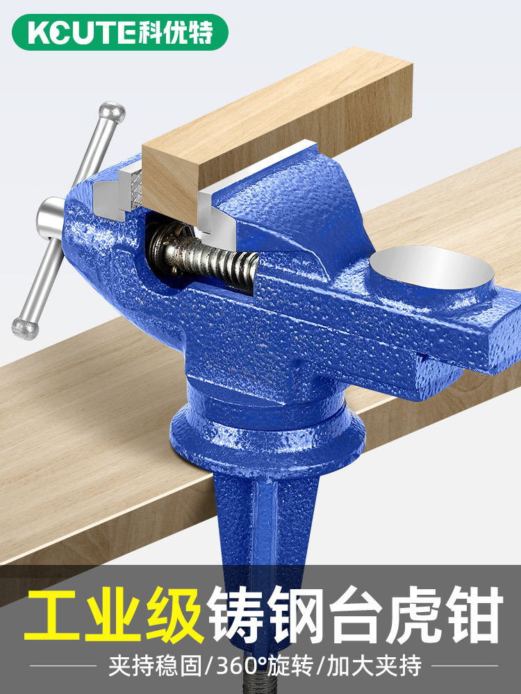 工业级台钳小型家用桌面工作台虎钳多功能平口固定夹紧器打金工具