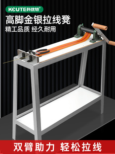 金银拉线凳台式黄金手动拉丝机首饰加拔丝工助力器高脚架打金工具