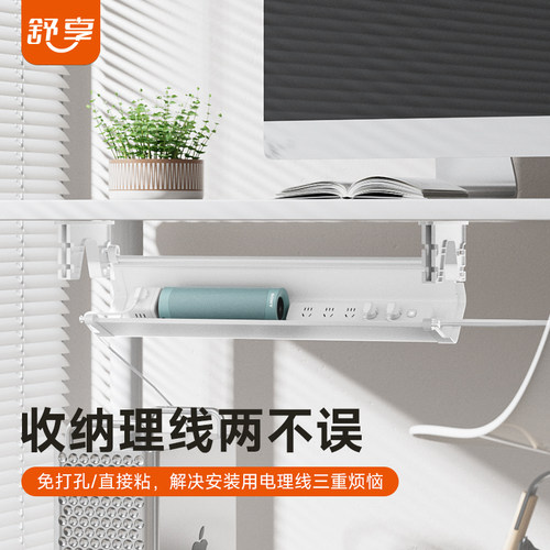 桌下理线架整洁桌面免打孔走线