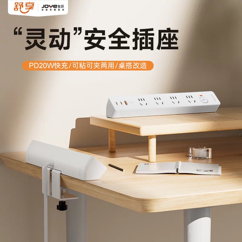 舒享夹桌插座家用厨房桌面多功能