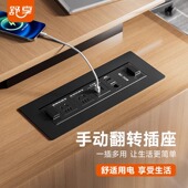 办公室桌面电动翻转插座升降带手机无线充电排插多媒体旋转插线板