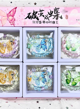 少女风学生花朵蝴蝶手串甜美可爱小配饰校园饰品女商超小卖部手链