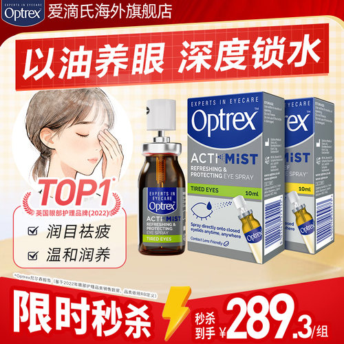 无需滴入轻松爱眼，为眼而生
