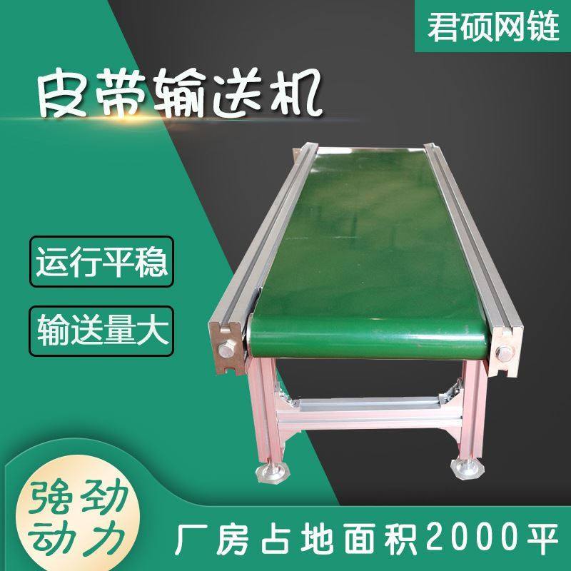 小型皮带输送机 爬坡式货物提升输送设备 带式流水线传送提升机