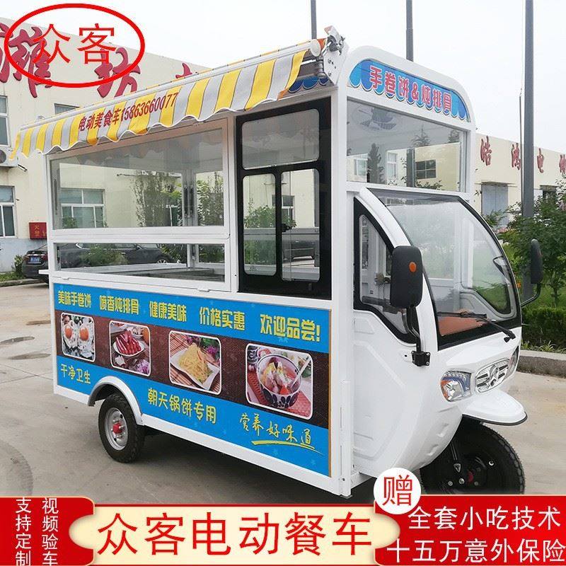 麻辣烫电动三轮餐车 早餐多功能快餐车 小吃车美食车 支持定制