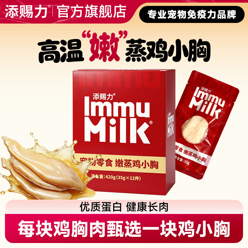 添赐力0淀粉蒸煮鸡胸肉猫咪宠物餐包湿粮鸡小胸补水天赐力旗舰店,宠物/宠物食品及用品,猫风干零食/肉干/鱼干,淘宝优惠券,粉丝福利购,淘宝优惠卷