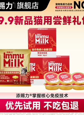 添赐力免疫小金罐主食烘焙猫粮幼猫湿粮试吃组合天赐力官方旗舰店