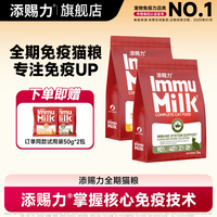 添赐力全期免疫猫粮主食猫粮全价营养猫粮幼猫成猫天赐力猫粮2kg