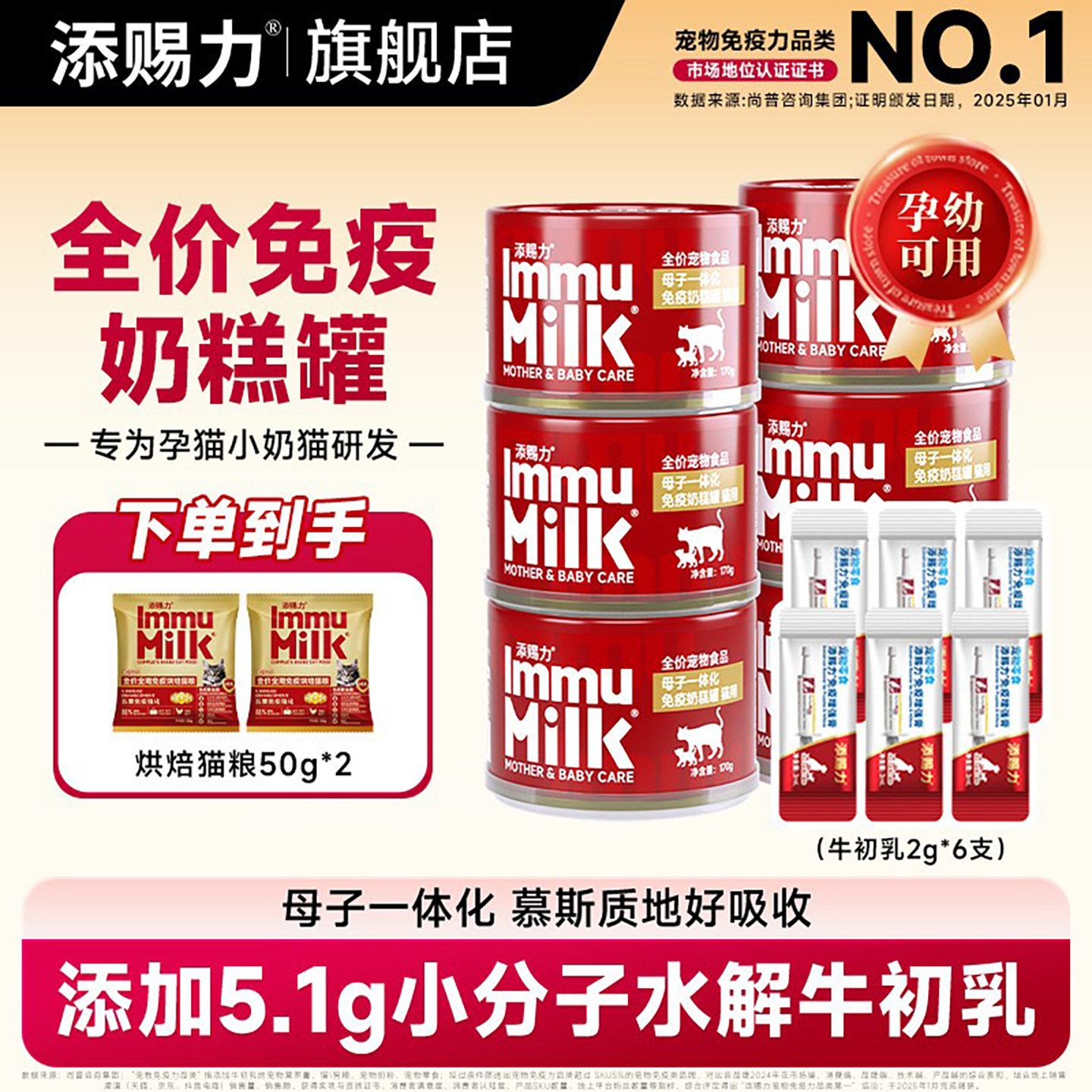 添赐力奶糕罐幼猫主食罐头哺乳期孕猫慕斯补充营养罐头天赐力湿粮
