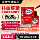 添赐力补血肝精猫咪产后贫血补铁50ml