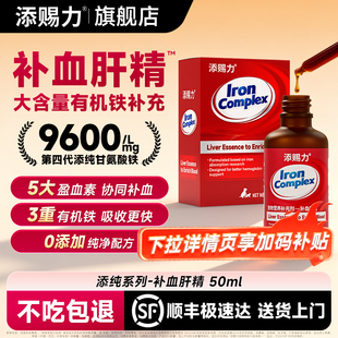 添赐力补血肝精猫咪产后贫血补铁50ml