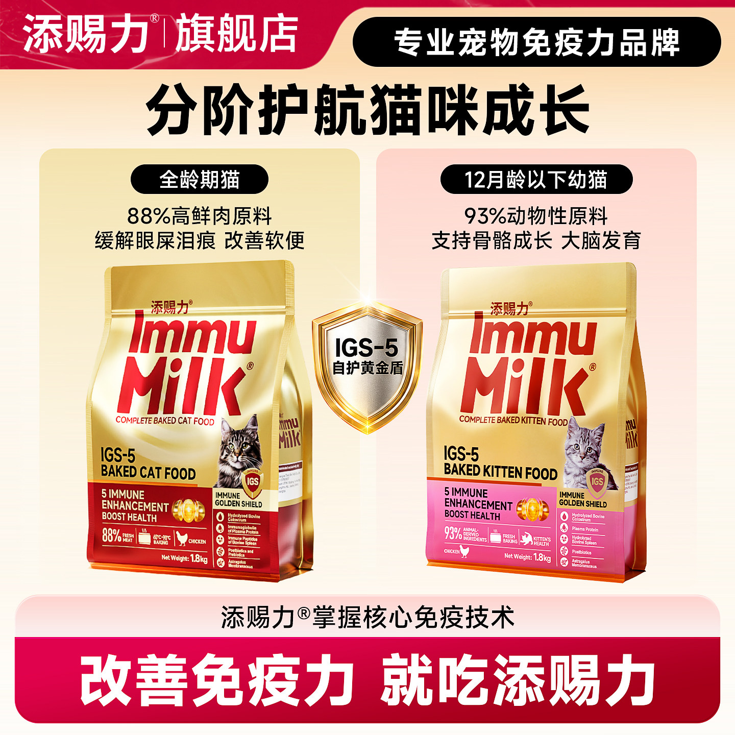 添赐力烘焙猫粮全价全期88%鲜肉免疫烘焙猫粮美毛增强免疫力1.8kg