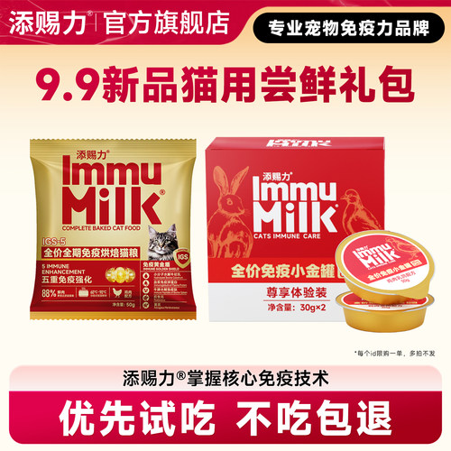 烘焙猫粮试吃主食新品组合
