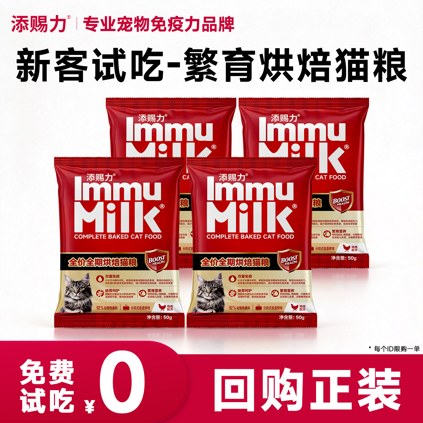 新客专享】添赐力烘焙猫粮繁育猫粮多猫家庭适用添赐力猫粮试吃装