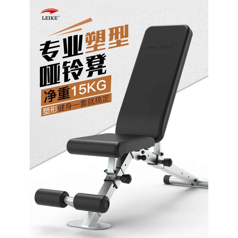 雷克功能多哑铃凳折叠卧推凳健身椅仰卧起坐辅助神器健身器材家用