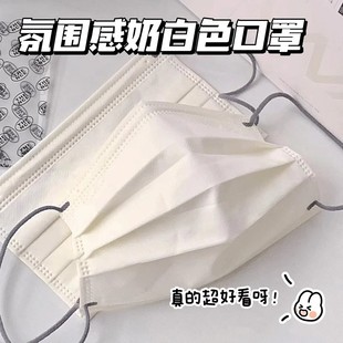 氛围感奶油白口罩高颜值男女显白一次性三层独立包装 潮 2023年新款