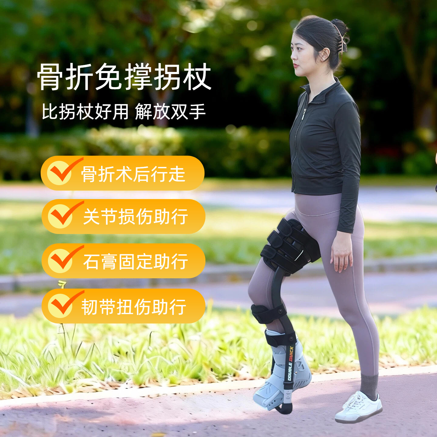 腋下拐双拐拐杖脚踝年轻人骨折助行车手杖防滑拐棍单腿助步行走器