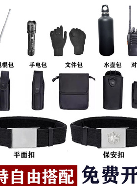 保安腰带八件套散包多功能腰带装备武装带配件包战术巡逻外腰带黑