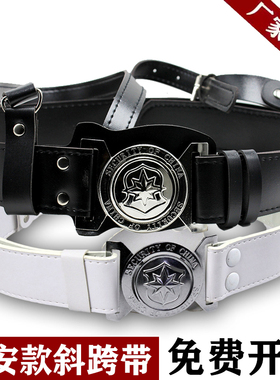 黑色武装带保安腰带斜跨腰带专用礼服腰带白色执勤巡逻礼仪外腰带