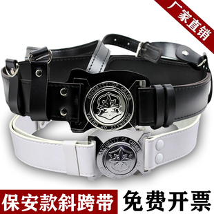 黑色武装带保安腰带斜跨腰带专用礼服腰带白色执勤巡逻礼仪外腰带