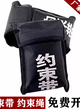 保安装备约束带约束绳