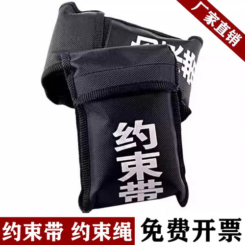 保安装备约束带约束绳