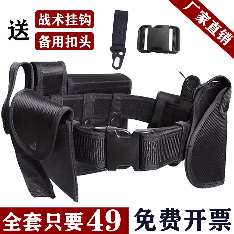 安保多功能装备腰带包