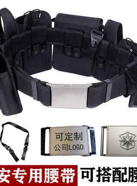 单位巡逻装备腰带多功能武装带八大件保安腰带执勤战术八件套腰带