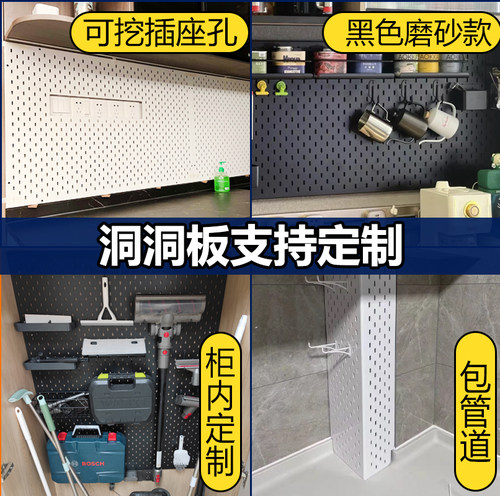 定制洞洞板免打孔墙上置物架
