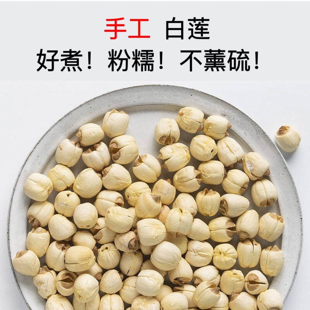 2025年新鲜无芯莲子500g 手工去芯莲子干货特级 江西广昌通芯白莲