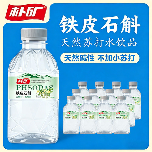 310ml*15瓶乐事苏打水