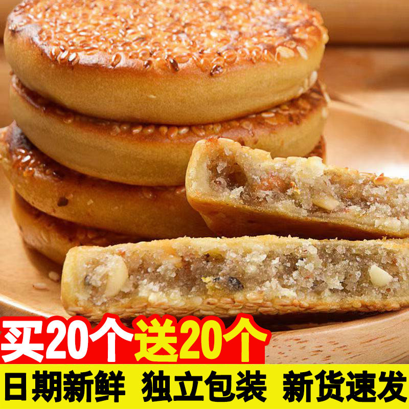 重庆特产芝麻饼月饼40个