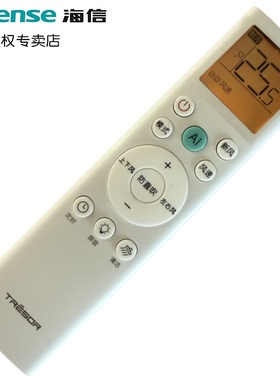 原装海信空调遥控器RCH-RSY1-0(TR) (TRESOR) KFR-72L/C300V-X1.2N85 -35G/C310V-X1(1X06) C300V-G展示机