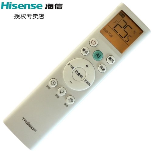 海信空调遥控器原厂原装