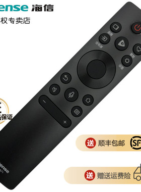 海信电视遥控器语音HZ65U7E HZ50A65E HZ55E60 HZ65A67E HZ70E3D 43A37F HZ65A77E 55A67E HZ55A66E 55A66ED