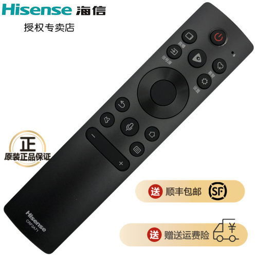 海信电视遥控器原厂原装