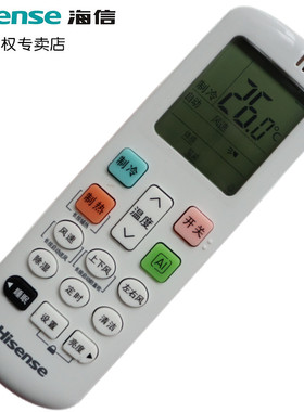 原装海信空调遥控器 KFR-72LW/EF19A3 KFR-35GW/A390-X1 KFR-26GW/G117X-X3 KFR-50LW/A150-X3 RCH-ROY7-1