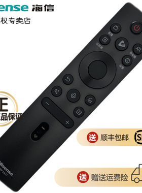 海信电视机遥控器原装