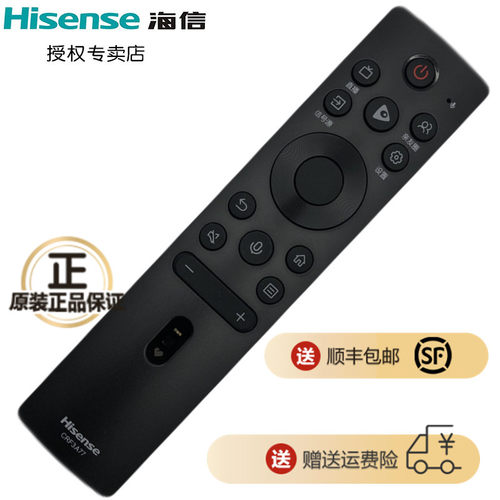 海信电视机遥控器原装